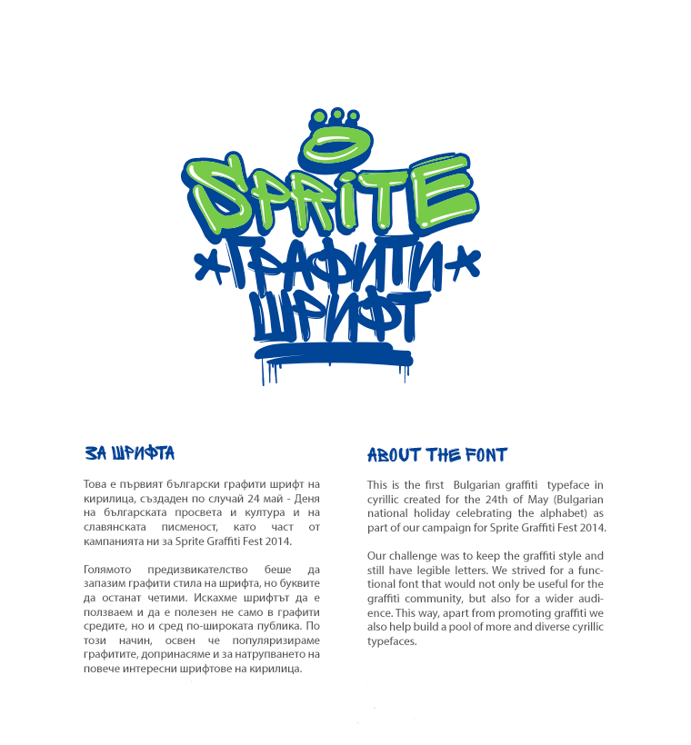 폰트 Sprite Graffiti