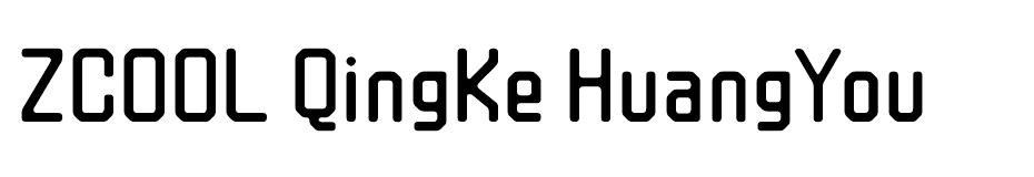 폰트 ZCOOL QingKe HuangYou