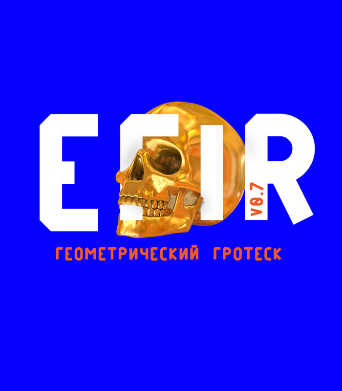 폰트 Efir
