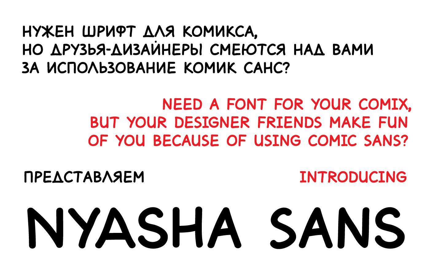 폰트 Nyasha Sans