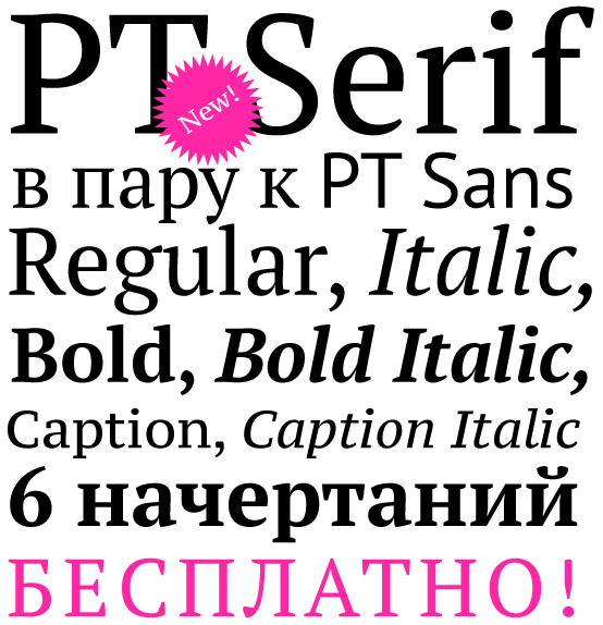 폰트 PT Serif Expert