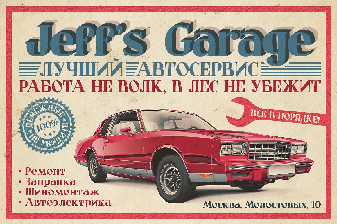 폰트 Jeff's Garage