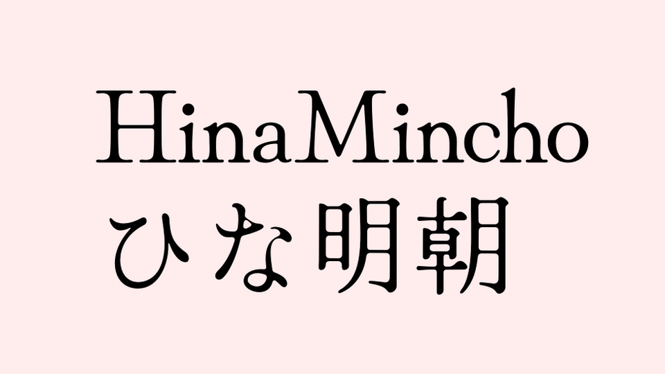 폰트 Hina Mincho