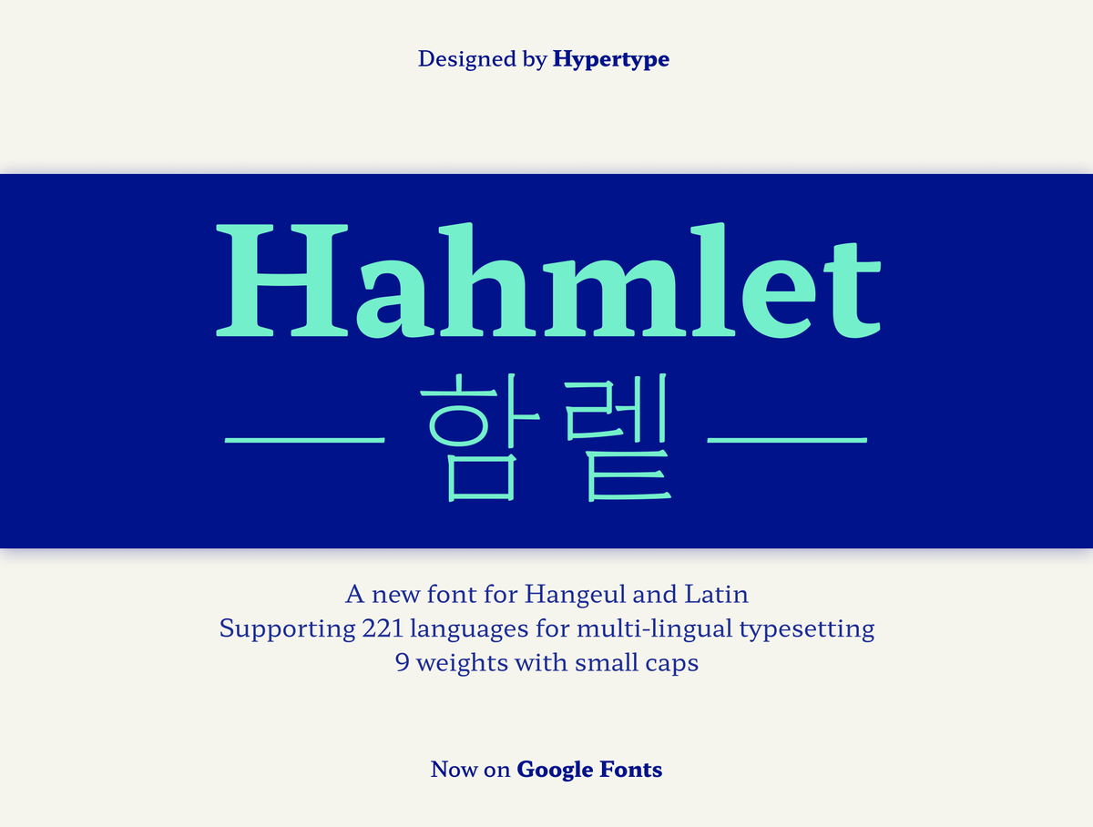 폰트 Hahmlet