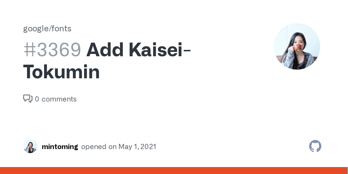 폰트 Kaisei Tokumin