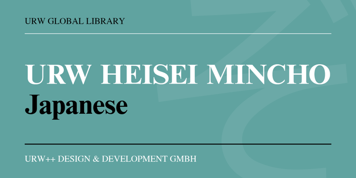 폰트 Heisei Mincho