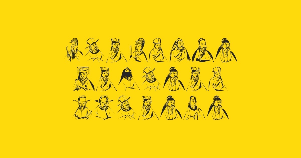 폰트 Linotype Ancient Chinese