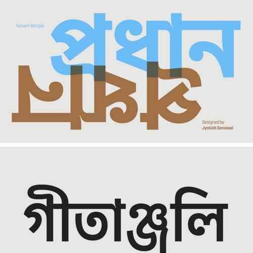 폰트 Noto Sans Bengali