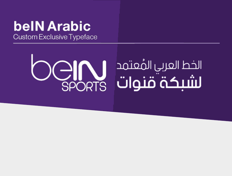 폰트 beIN New Arabic Font 2017