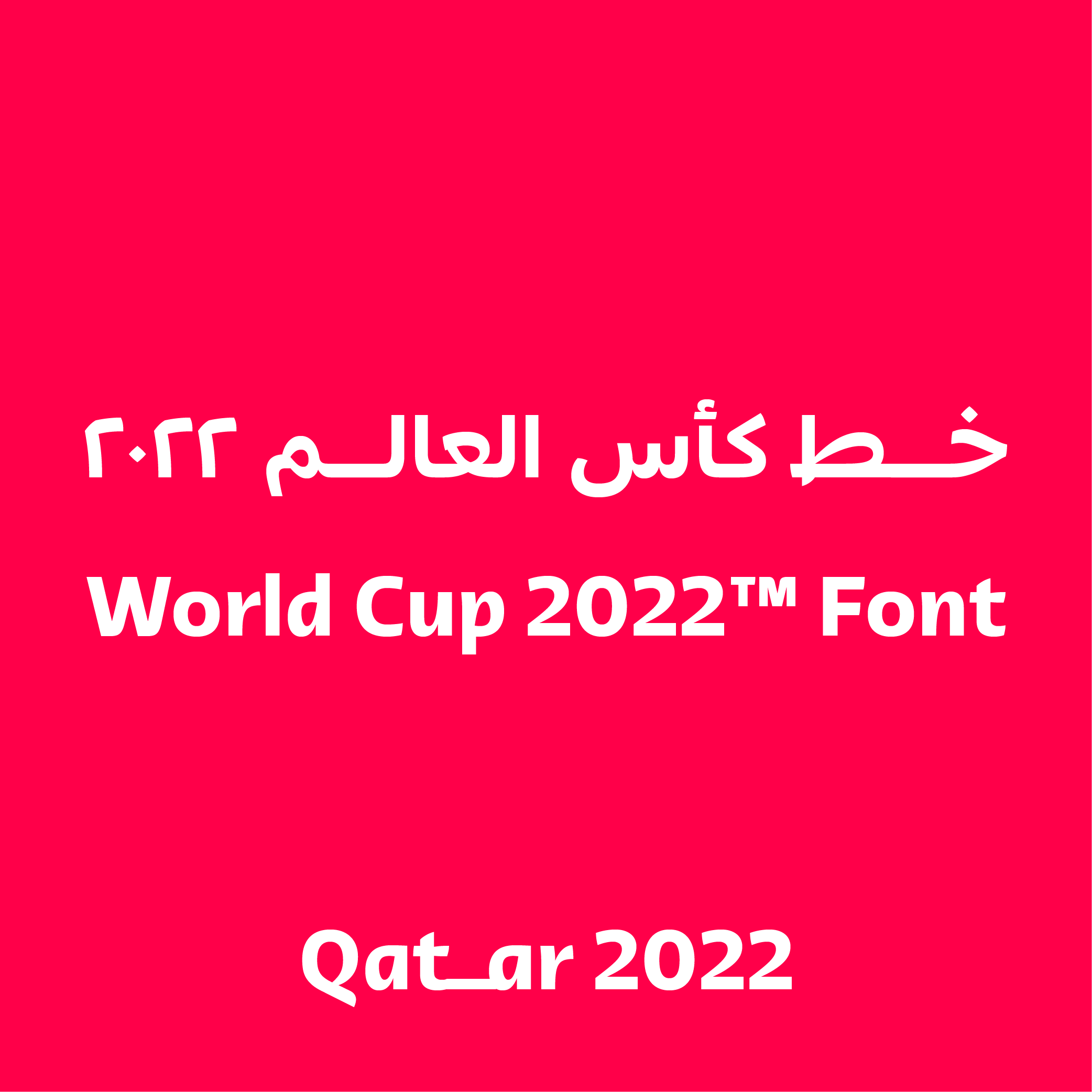 폰트 Qatar 2022
