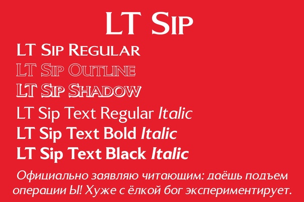 폰트 LT Sip