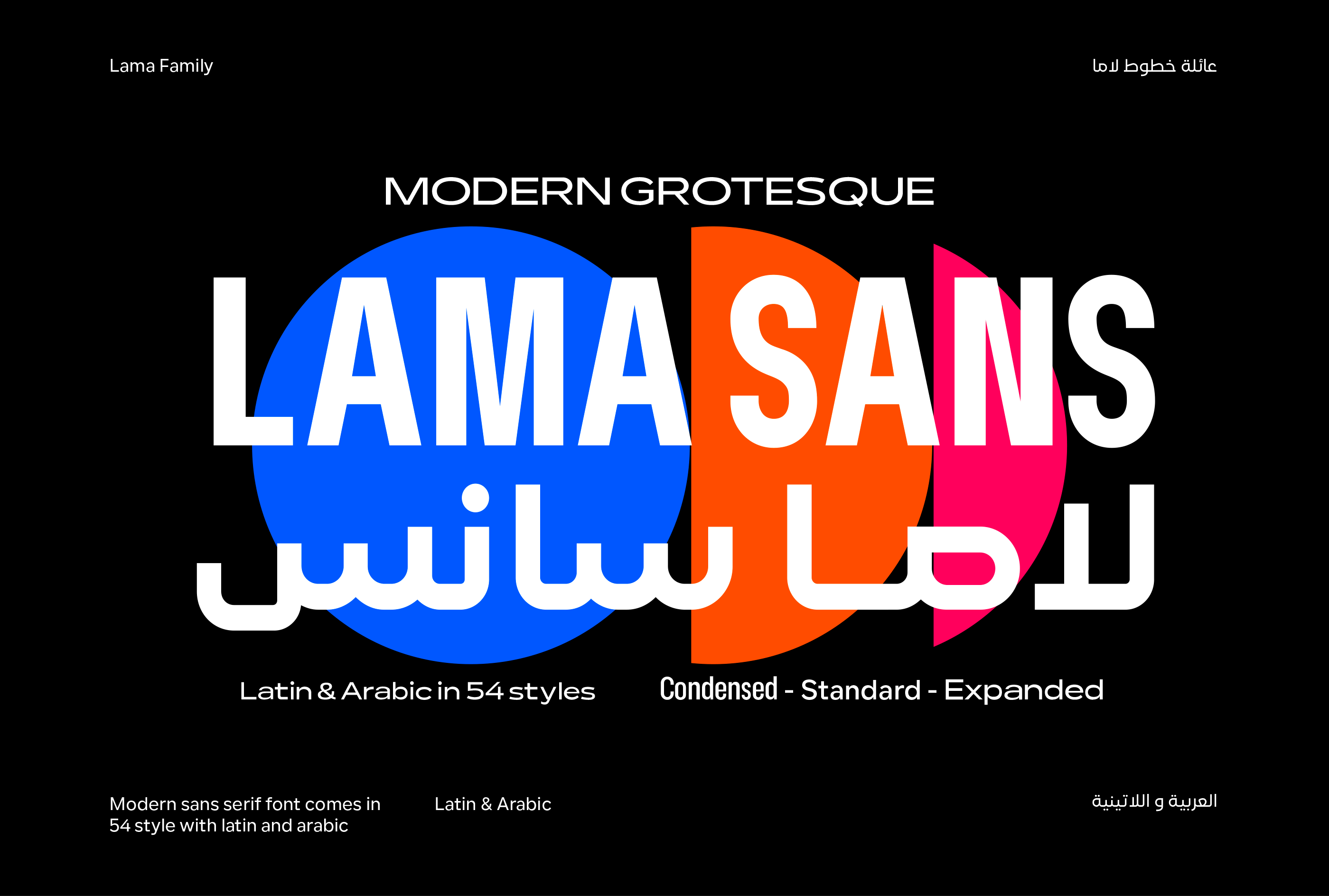 폰트 Lama Sans Condensed