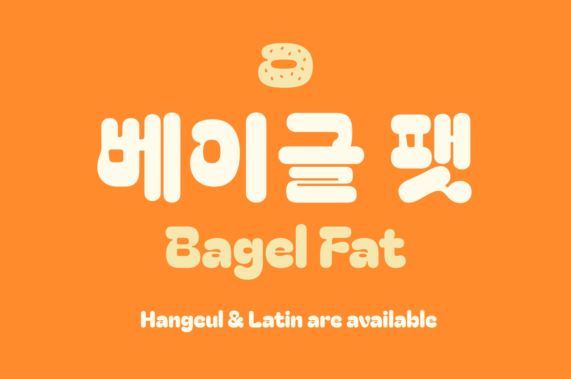 폰트 Bagel Fat