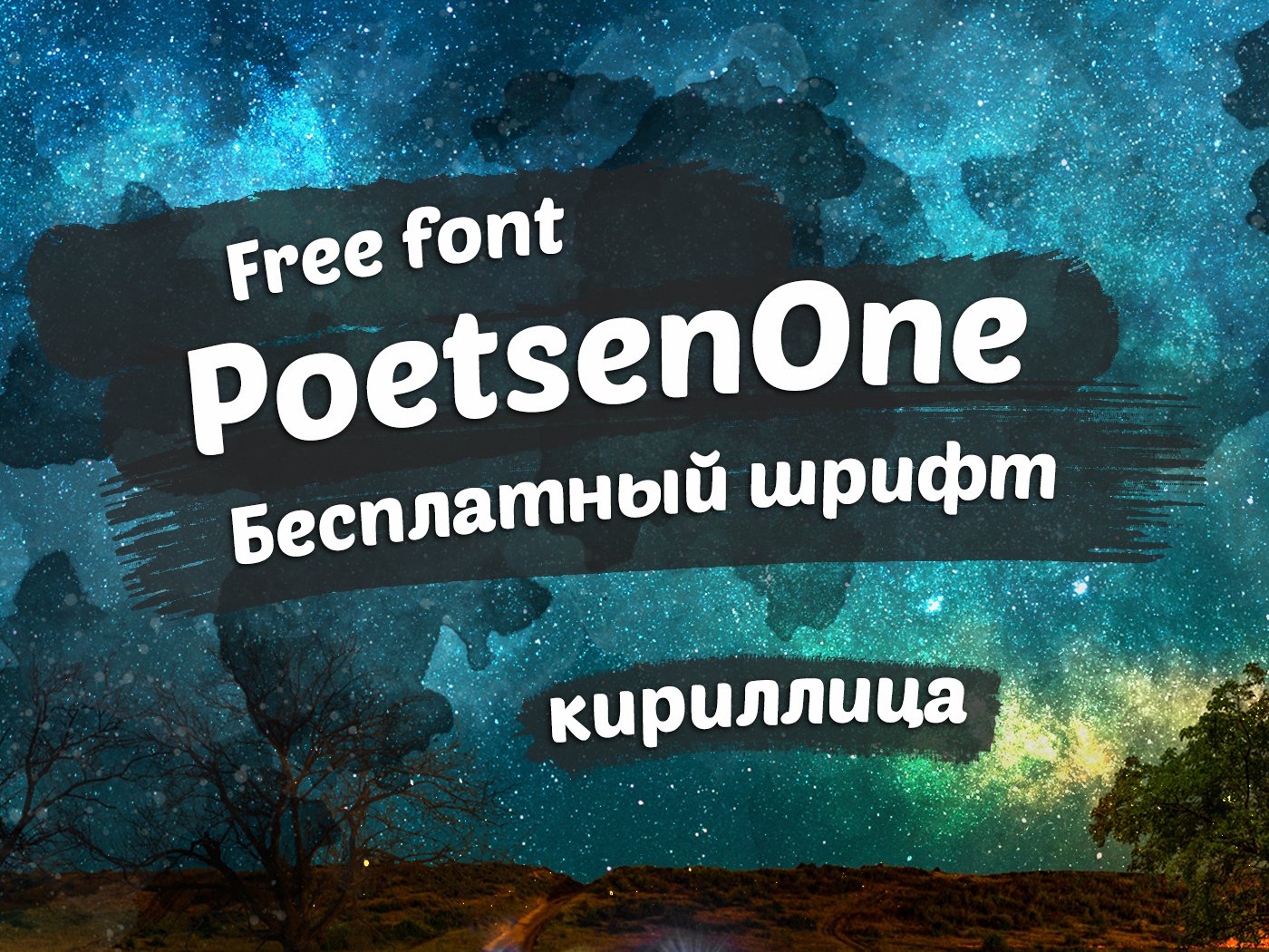 폰트 Poetsen One