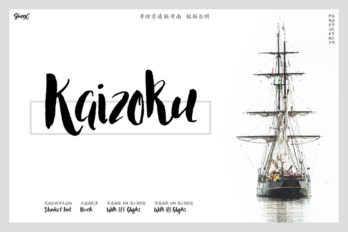 폰트 Kaizoku