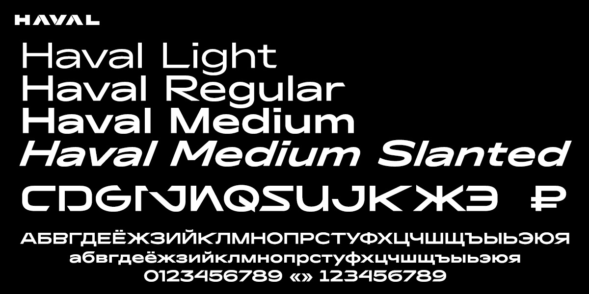 폰트 Haval