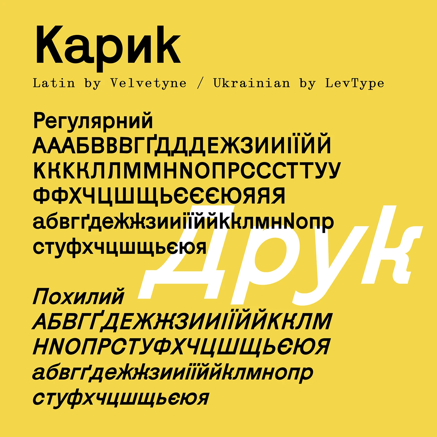Karrik