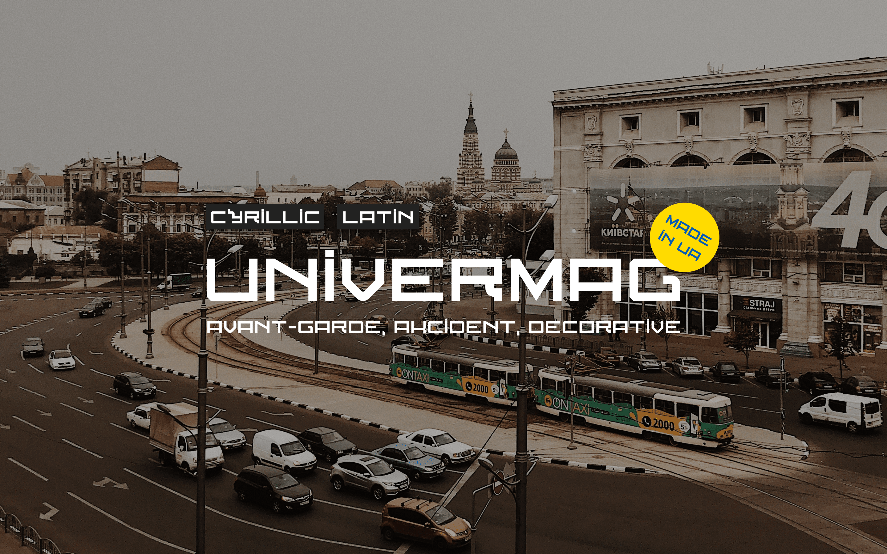Univermag